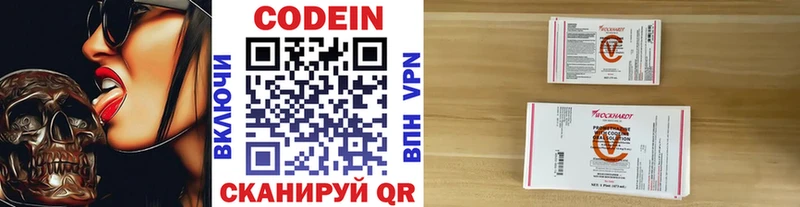 Codein напиток Lean (лин)  OMG   Сортавала 